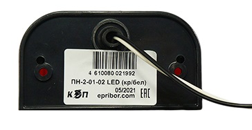 ПН-2-01-2 LED сзади